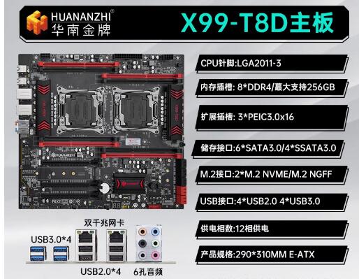 South China Gold Medal X99 Dua - E5 2696 V3 บทวิจารณ์และราคา