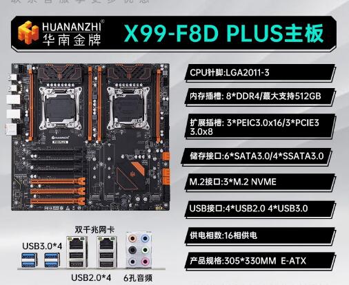 South China Gold Medal X99 Dua - E5 2696 V3 บทวิจารณ์และราคา
